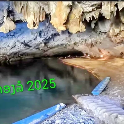 005ຖ້ຳກອງລໍ